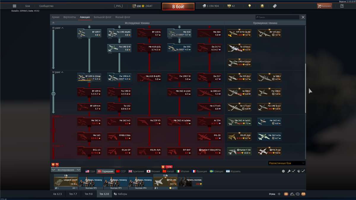 продажа аккаунта к игре War Thunder